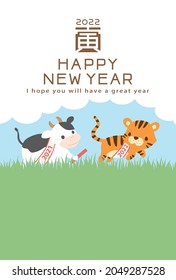 Hello 2022, Good bye 2021. Japanese New Year's card in 2022. In Japanese it is written "tiger".