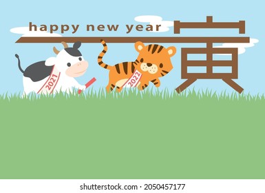 Hello 2022, Good bye 2021. Japanese New Year's card in 2022. In Japanese it is written "tiger".