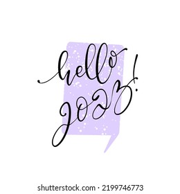 Hello 2023 clip-art illustration. Greeting hand drawn lettering on textured speech bubble background. Vector hand drawn typography concept for cards, stickers, posters, greeting materials.