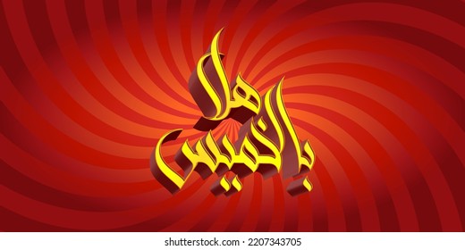 hello arabic thursday vector 3d design on red background and gold lettering, translate; hello thursday. for posters, flyers, banners and others