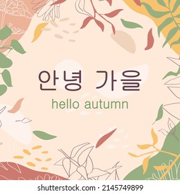 Hello Autumn shopping event vector illustration. Banner. Frame. Stories. Translation: hello autumn.