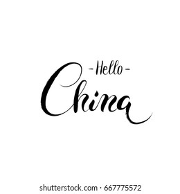 Hello China - greeting card