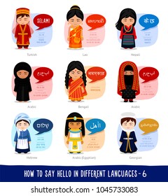 Hello in foreign languages: Arabic, Hebrew, Turkish, Lao, Nepali, Bengali, Egyptian, Georgian. Cartoon characters with speech bubbles. Vector flat illustration.