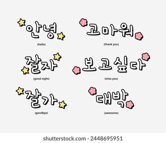 Hello, good night, goodbye, thank you, miss you, awesome in korean hangul alphabet sticker. Greeting korean words doodle. Ahnyoung.