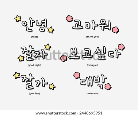 Hello, good night, goodbye, thank you, miss you, awesome in korean hangul alphabet sticker. Greeting korean words doodle. Ahnyoung.