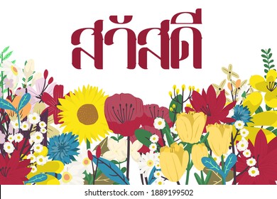 Hello. Greeting card in Thai language with colourful flowers. Vector. Illustration. Stylish greeting background in Thai popular style.