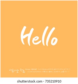 Hello / Hand drawn Korean alphabet / vector - calligraphy