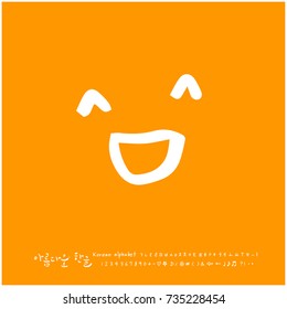 Hello / Hand drawn Korean alphabet / vector - calligraphy