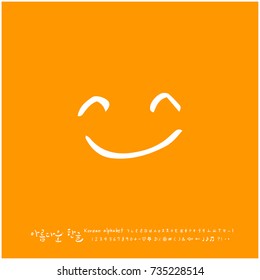 Hello / Hand drawn Korean alphabet / vector - calligraphy