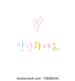 Hello / Hand drawn Korean alphabet / vector - calligraphy