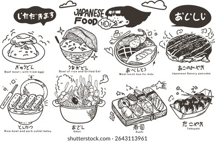 Hello Again~♡
Here more details regarding this File:
Title: Japanese food icon 1
file type: EPS

What you can do with this?
Sticker or Design for Totebag and or Shirt etc.
thank you in advance~