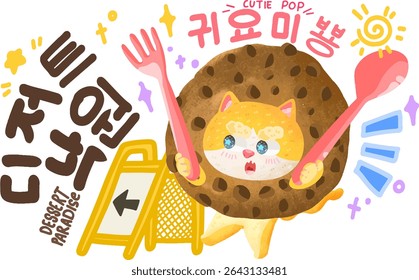 Hello Again~♡
Here more details regarding this File:
Title: Come to eat
file type: EPS

What you can do with this?
Sticker or Design for Totebag and or Shirt etc.
thank you in advance~