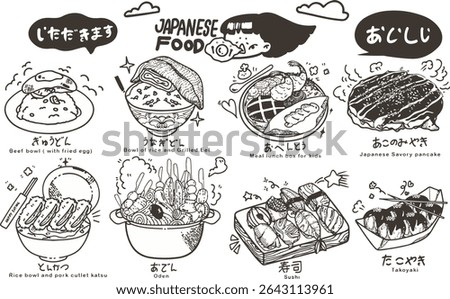 Hello Again~♡
Here more details regarding this File:
Title: Japanese food icon 1
file type: EPS

What you can do with this?
Sticker or Design for Totebag and or Shirt etc.
thank you in advance~