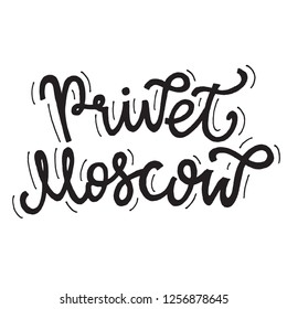 Hello Moscow in Russian Language. Hand lettering design element. Ink brush calligraphy. Vector illustration EPS 10 file.