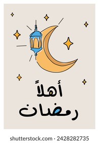 "Hola Ramadán" en árabe tarjeta de felicitación, afiche, impresión, invitación... en estilo dibujado a mano - Ramadan mubarak. Vector Eps 10