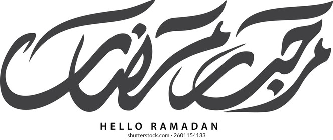 hello ramadn arabic calliography  creative design 