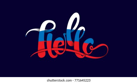hello russia lettrering with flag. vector design. gretting.