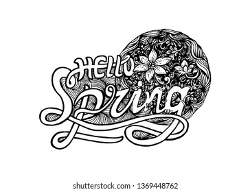 Hello Spring colorful, hand drawn doodle floral and lettering, are used for holiday greeting card invitations