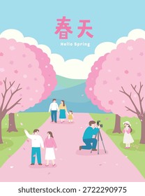 Hello spring vector of family walking under cherry blossoms in a park. Features sakura trees, photographer, and pink path. Translation - Spring