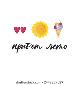 hello summer russian lettering and illustration