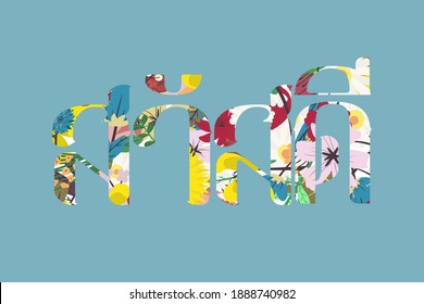 Hello. Thai language with flowers inside font isolated on blue background. Vector.