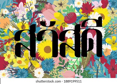 Hello in Thai language on background with lots of flowers. Greeting in Thai language. Vector. Illustration.