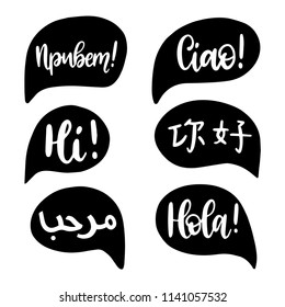 Hello, vector calligraphy. Hand lettering of greeting phrase in different languages in speech bubbles.