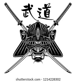 Helmet and warrior mask against the background of the Samurai's swords. Inscription hieroglyphs Budo - way of the warrior. Japanese style. Black tattoo. Illustrations for t shirt print. Vector.