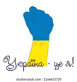 Helfen Sie der Ukraine! Hände Ukrainische Nationalfarben. Antikrieges kreatives Konzept, das auf Ukrainisch geschrieben wird. Ehre für die Helden, kein Krieg, bete für die Ukraine