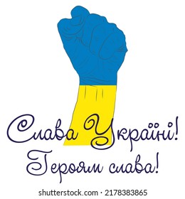 Helfen Sie der Ukraine! Hände Ukrainische Nationalfarben. Antikrieges kreatives Konzept, das auf Ukrainisch geschrieben wird. Ehre für die Helden, kein Krieg, bete für die Ukraine