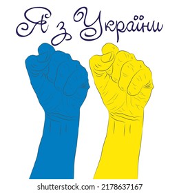 Helfen Sie der Ukraine! Hände Ukrainische Nationalfarben. Antikrieges kreatives Konzept, das auf Ukrainisch geschrieben wird. Ehre für die Helden, kein Krieg, bete für die Ukraine