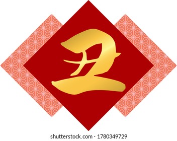 Hemp leaf pattern and chinese characters "ushi".Translation:"ox"