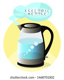 Here is an electric kettle. Its body is transparent, glass. It is filled with boiling water. Above him the steam, which is shown in lettering.