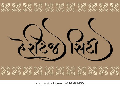 Heritage City Gujarati calligraphy font