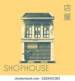 Heritage Nanyang Coffee Shop House Color Halftone Illustration. Translation - (Chinese) Shophouse