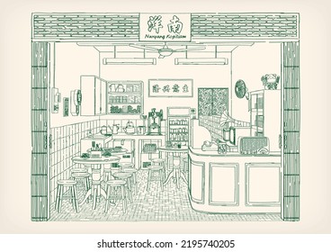 Heritage Nanyang Kopitiam Shophouse Interior Doodle Translation - (Signboard) Nanyang (Plague) Prosperous Business