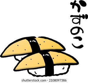 Hering roe Sushi einzelne Vektorgrafik.Übersetzung"Hering roe".
