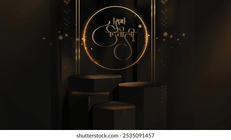 Podio en forma de hexágono con Elementos dorados con marco circular y la luz del sol ilumina las decoraciones con efectos bokeh en la oscuridad. Fondo de estilo de lujo negro.