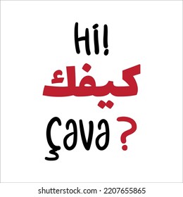 "Hi How are you" In arabic. Kifek ça va ? Funny arab quotes, Funny arabic sayings, Funny arabic jokes. Vector Eps 10