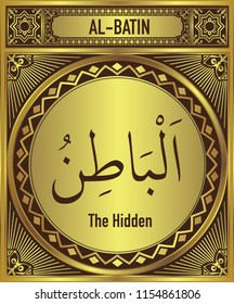 The Hidden, 99 beautiful Names of Allah, The Last, English Translate below the Arabic calligraphy