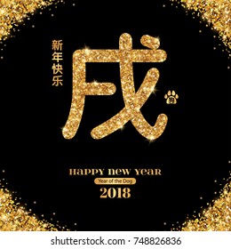 Hieroglyph 2018 Chinese Zodiac Dog with Glittering Gold Pattern on Black Background. Vector illustration. Hieroglyph in paw - animal Dog. Vertical - Happy New Year.