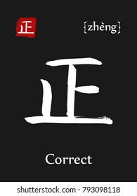 Hieroglyph chinese calligraphy translate- correct. Vector east asian symbol with transcription. Hand drawn teaching transliteration card for learning china hieroglyphic. Ink brush Japanese hierogly