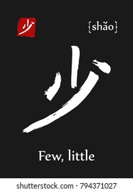 Hieroglyph chinese calligraphy translate- little. Vector east asian symbol with transcription. Hand drawn teaching transliteration card for learning china hieroglyphic. Ink brush Japanese