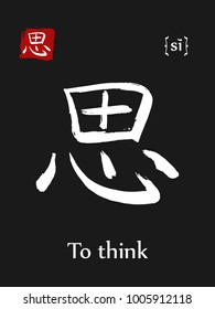 Hieroglyph chinese calligraphy translate- to think. Vector east asian symbol with transcription. Hand drawn teaching transliteration card for learning china hieroglyphic. Ink brush Japanese 