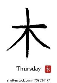 Hieroglyph Chinese translate - Thursday. vector japanese symbols on white background. Hand drawn calligraphic hieroglyph a day of the week. Ink brush calligraphy with red stamp(in japanese-hanko).