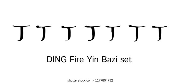 Hieroglyph Ding Fire Yin Vector ink black and white isolated symbol set Chinese ancient calligraphy Bazi Bagua Feng Shui China zodiac sign astrology icon Illustration for print catalogue horoscope