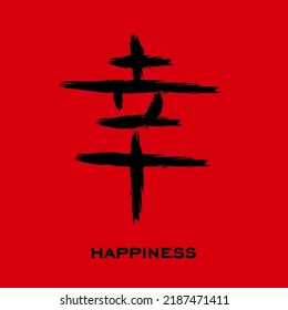 Hieroglyph Japan translate - Happiness. vector Japanese symbols on red background. Hand drawn Ink brush calligraphy. vector eps10