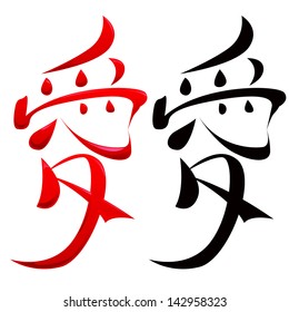 hieroglyph of love