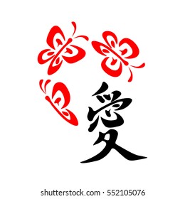 Hieroglyph love with butterflies