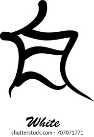 Hieroglyph with the meaning "white"